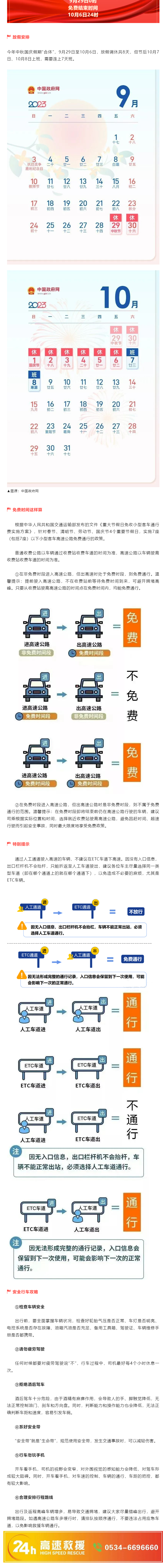 免費！連續(xù)八天！